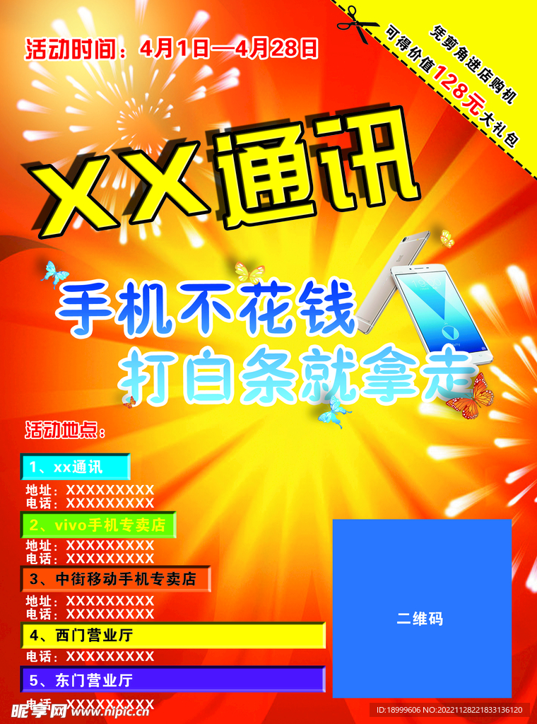 手机