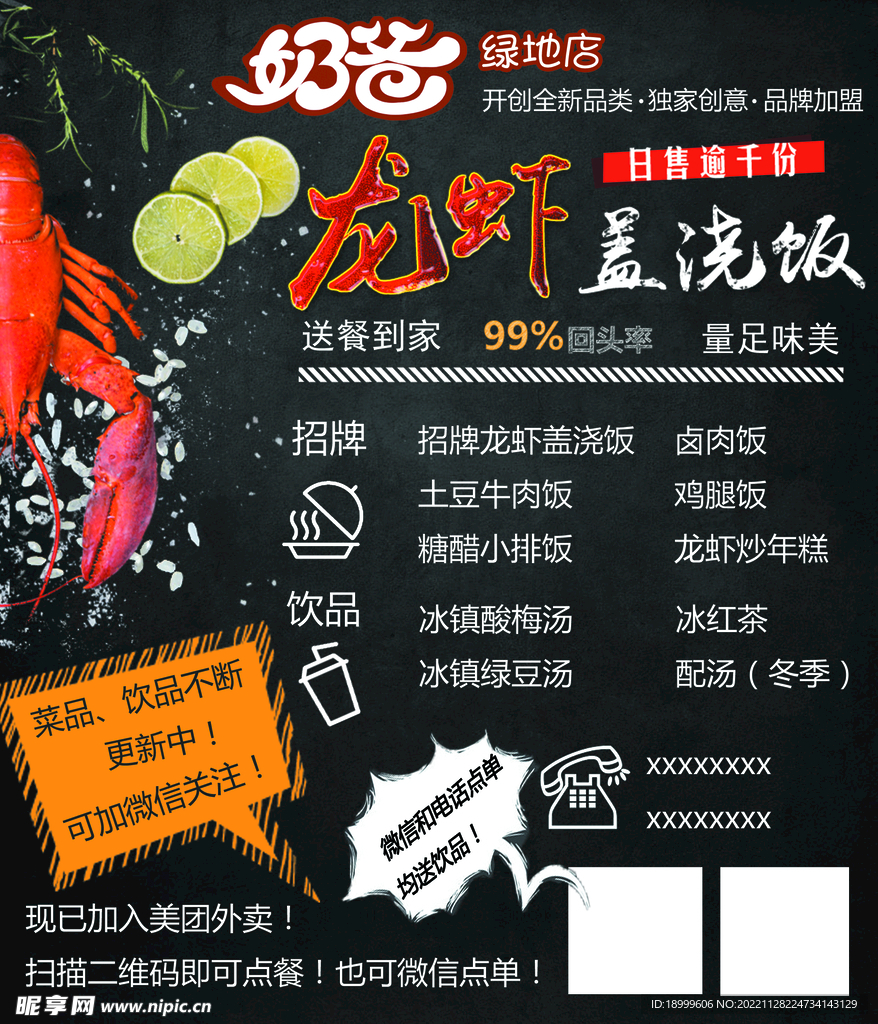 传单