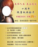 理发店名片