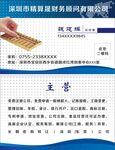 财务公司名片