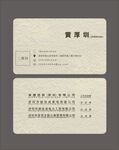  高档名片