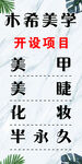 化妆半永久美睫