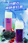酸奶草莓奶茶