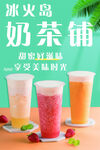 奶茶铺子