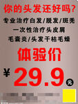防脱发