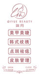 美甲