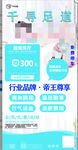 足浴灯箱海报