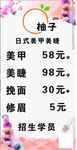 美甲招收学员