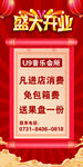 盛大开业音乐会所