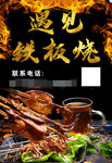 铁板烧鱿鱼