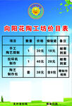 手工陶艺