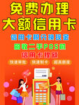 免费办理信用卡