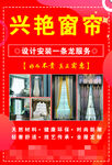 窗帘