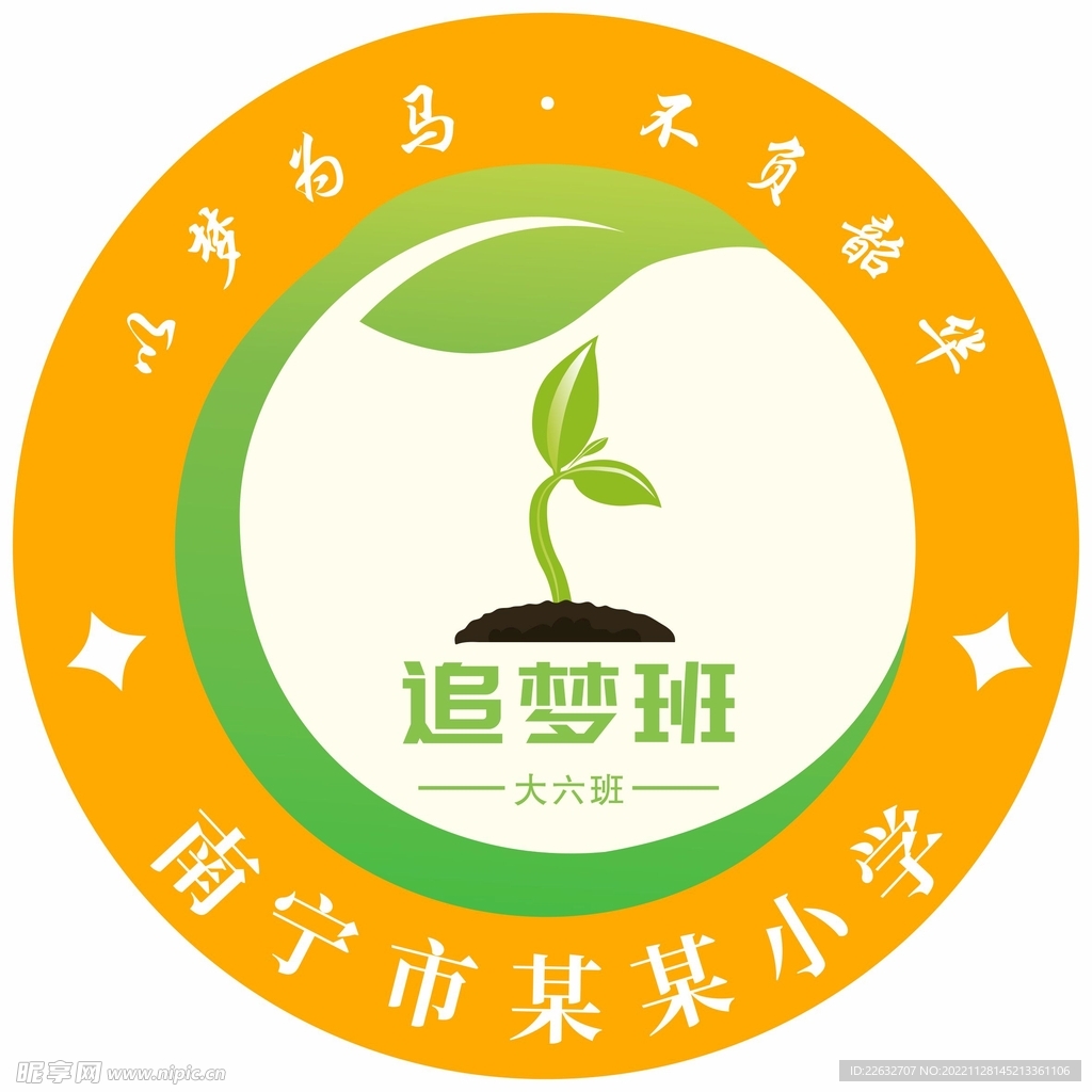 追梦班LOGO