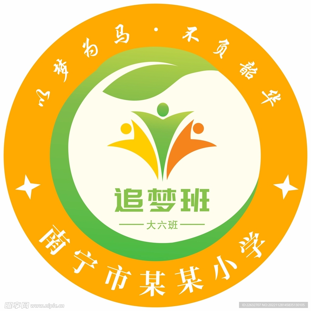 追梦班LOGO