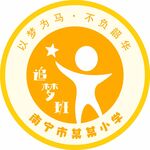 追梦班LOGO