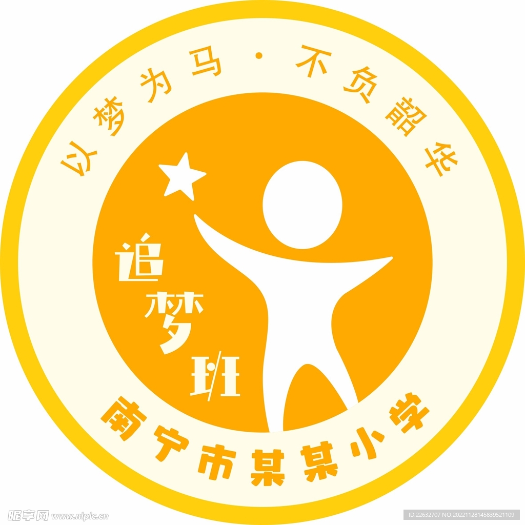 追梦班LOGO