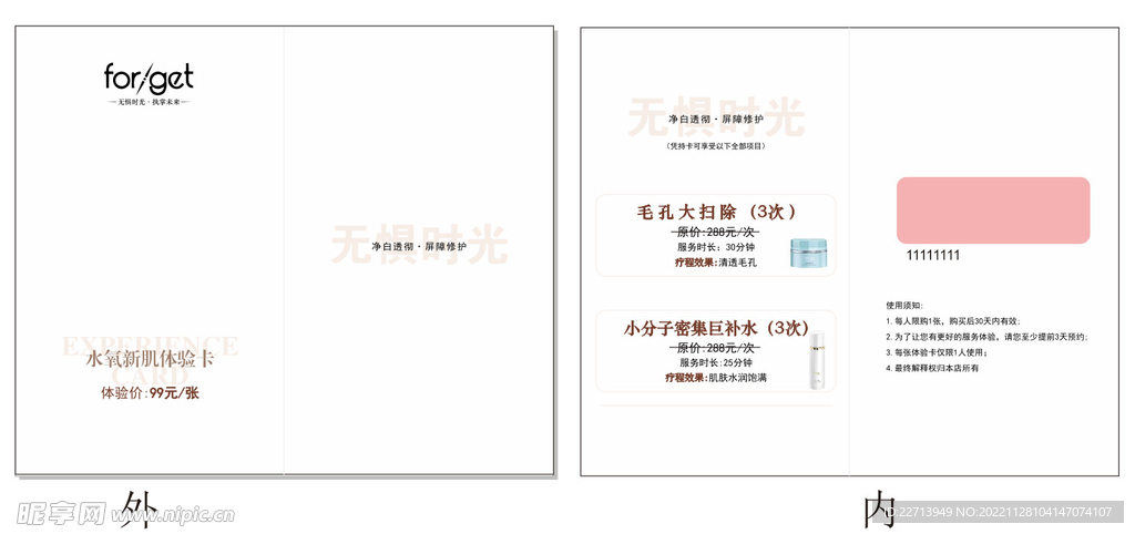 美容