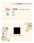 花纹名片
