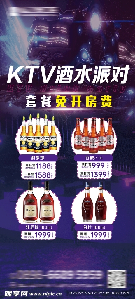 夜店 