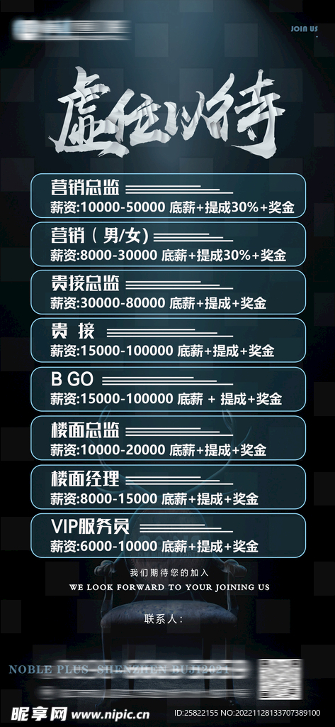 夜店 
