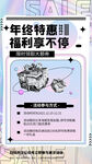 年终 