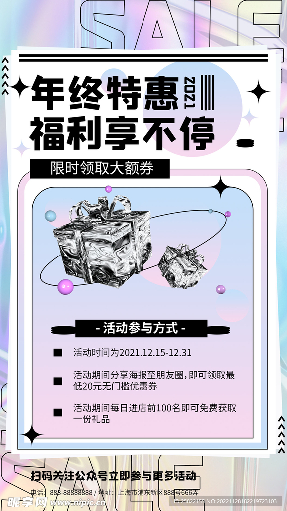 年终 