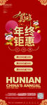 年终 