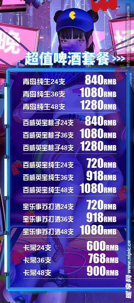 酒吧 