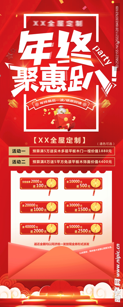 年终 