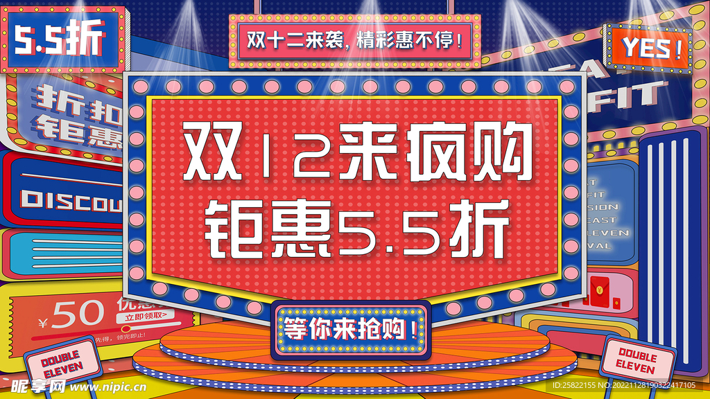 年终 