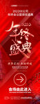 年终盛典 