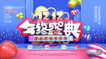 年度盛典