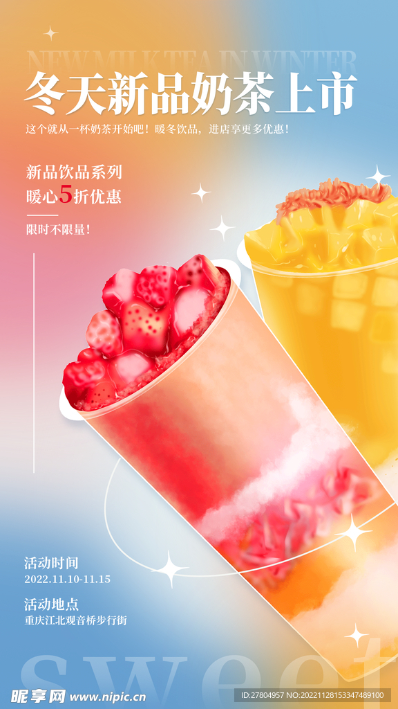 奶茶