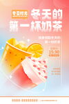 奶茶