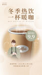 奶茶店海报