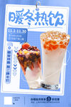 奶茶