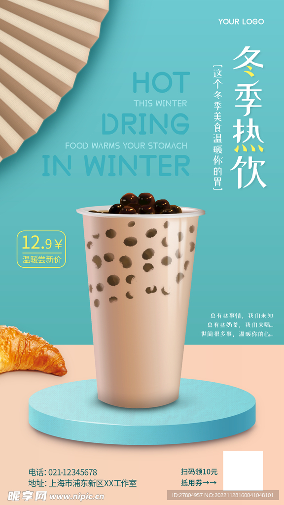 奶茶