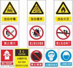 安全标志中毒爆炸化纤阀门面罩安