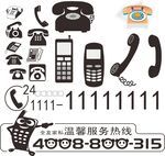电话手机图标