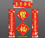 对联 兔年