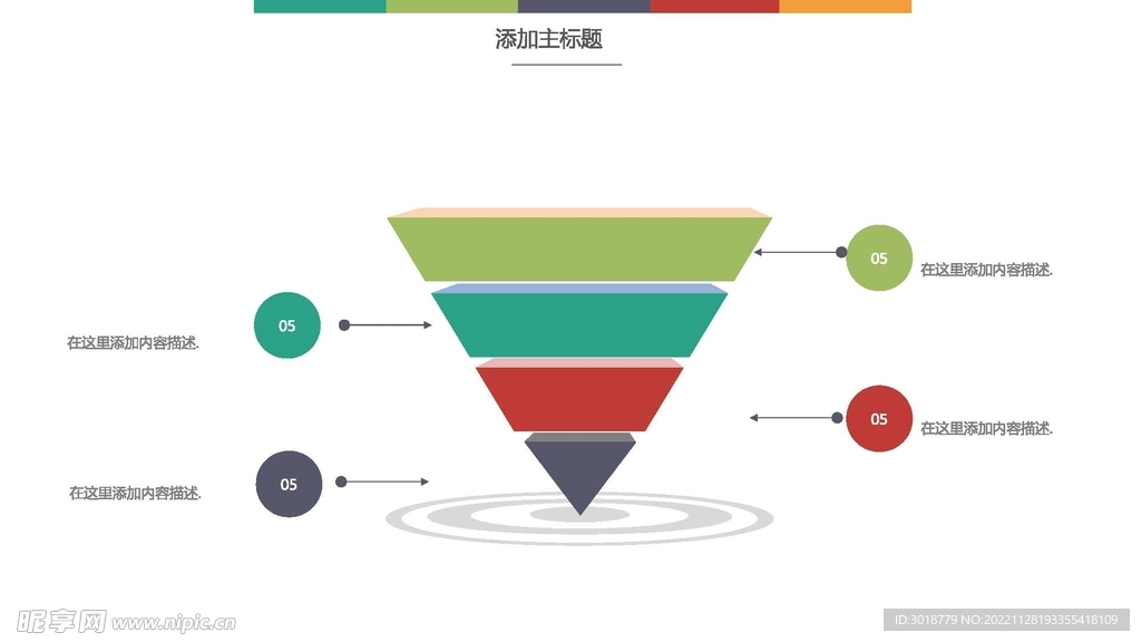 层级关系  