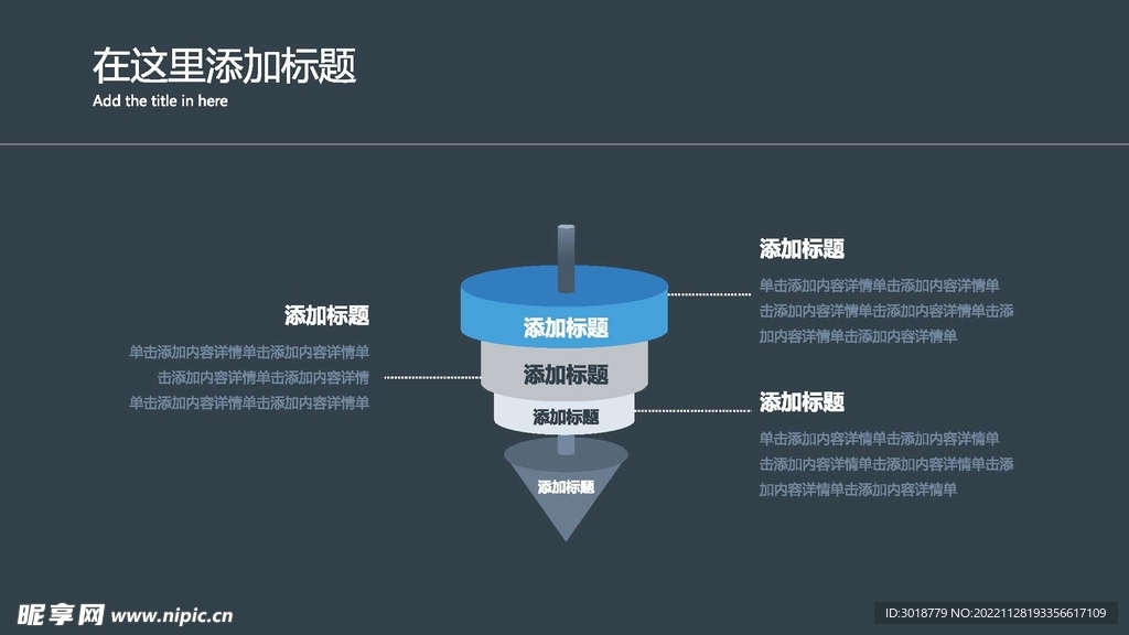 层级关系