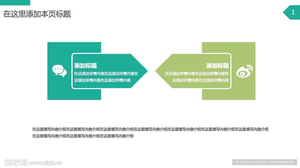 冲突关系  