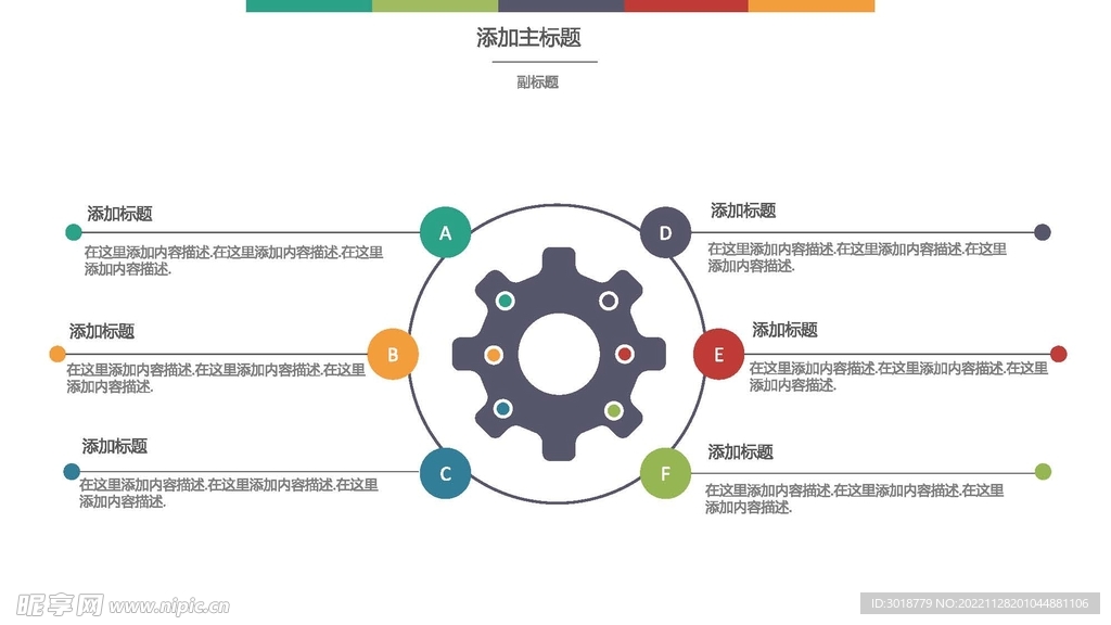 齿轮