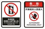禁止入内
