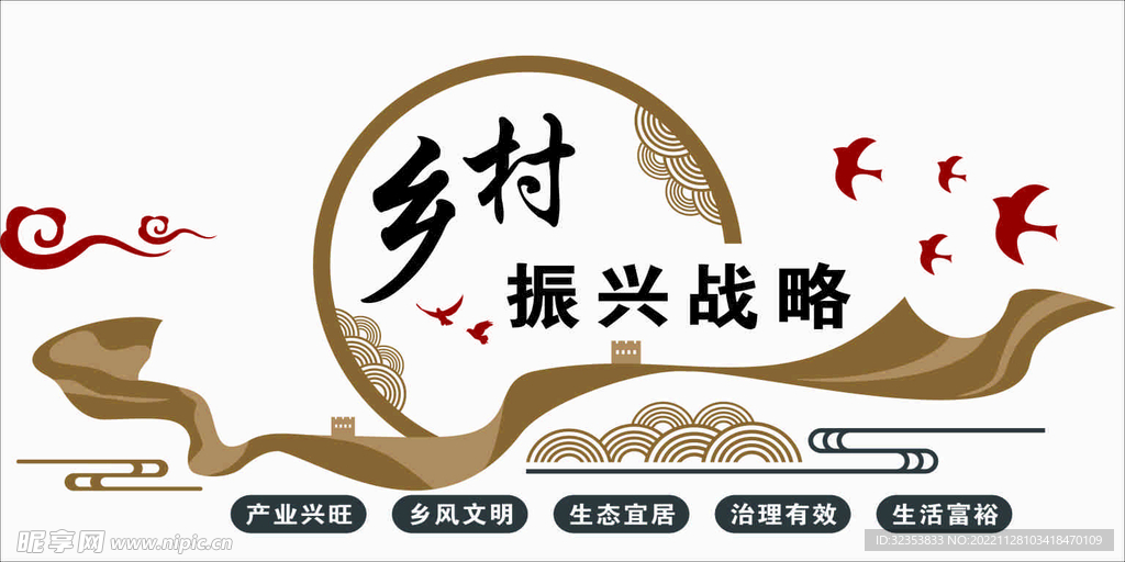 乡村振兴宣传栏 党建文化墙  