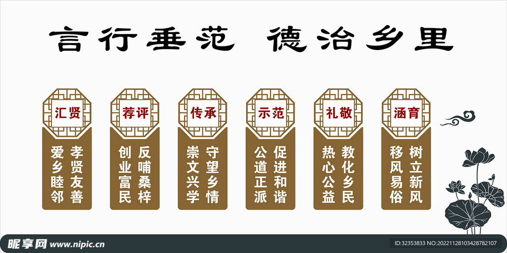 党建墙党建文化宣传栏乡村振兴