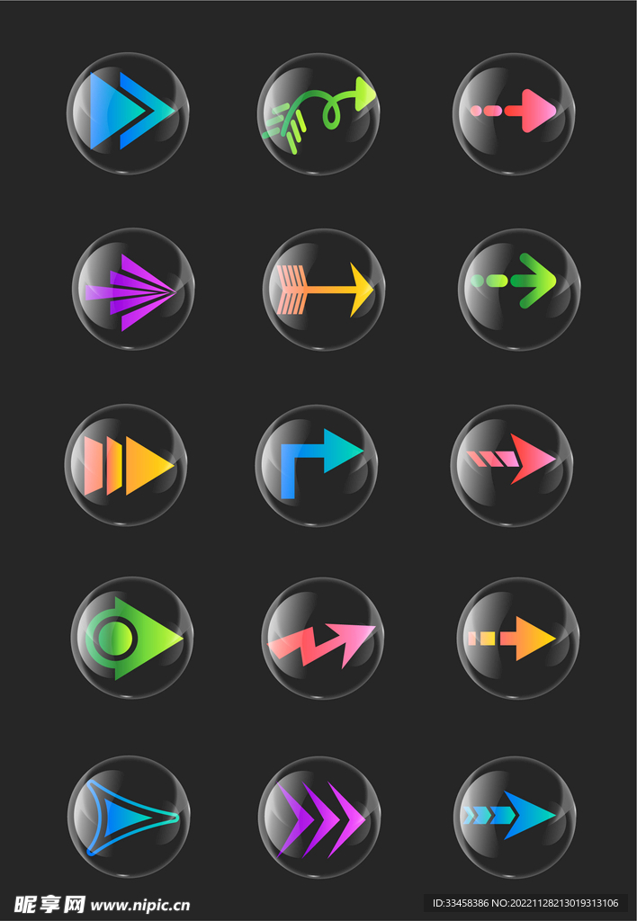 简约渐变色箭头