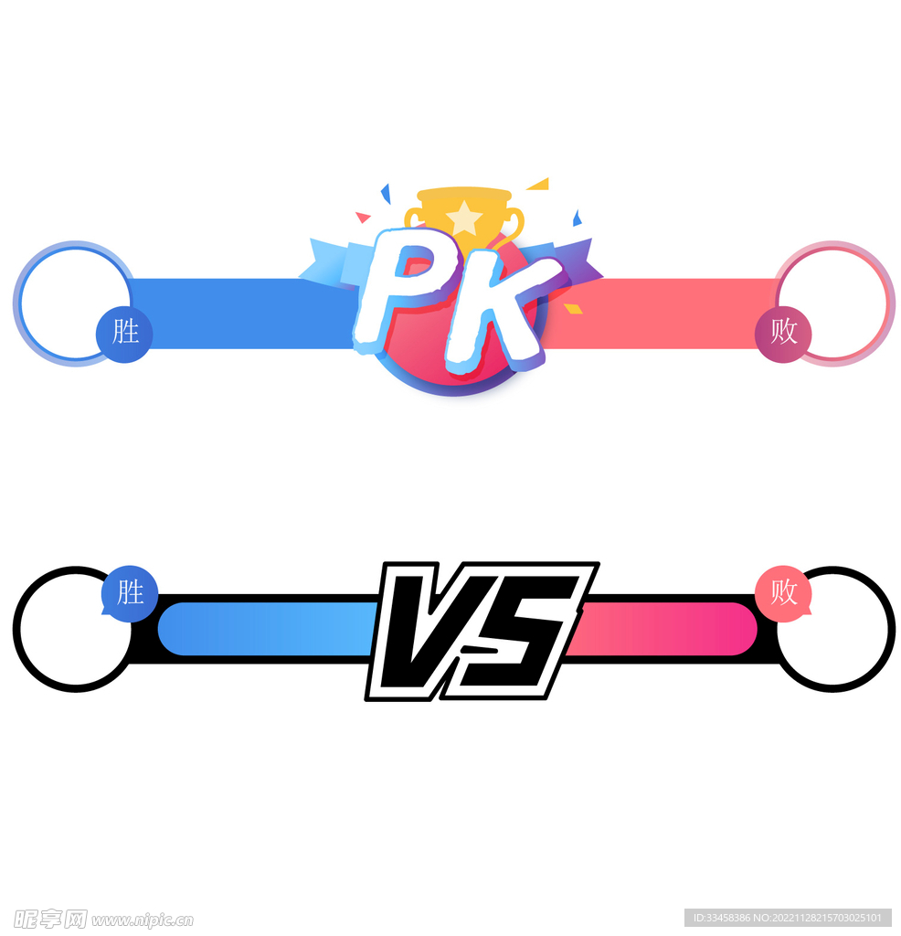 直播间对战PK条